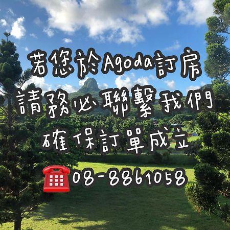 Hello Make Yourself At Home 墾丁 エクステリア 写真